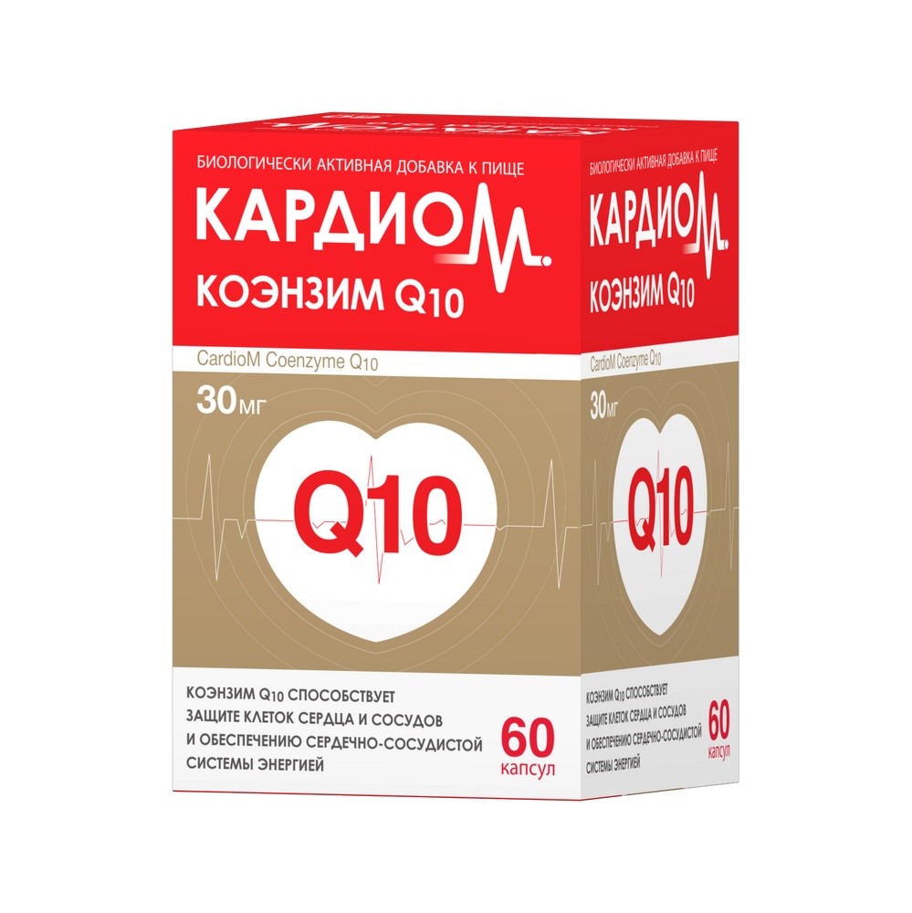 Кардиом коэнзим q10 60 шт. капсулы массой 610 мг - цена 1259 руб., купить в  интернет аптеке в Краснодаре Кардиом коэнзим q10 60 шт. капсулы массой 610  мг, инструкция по применению