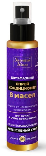 Изображение товара Золотой шелк спрей-кондиционер двухфазный 8 масел 100 мл