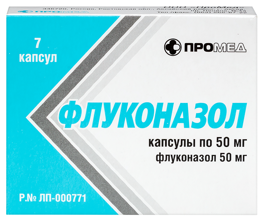 Флуконазол 50 мг 7 шт. капсулы - цена 42 руб., купить в интернет аптеке в  Москве Флуконазол 50 мг 7 шт. капсулы, инструкция по применению