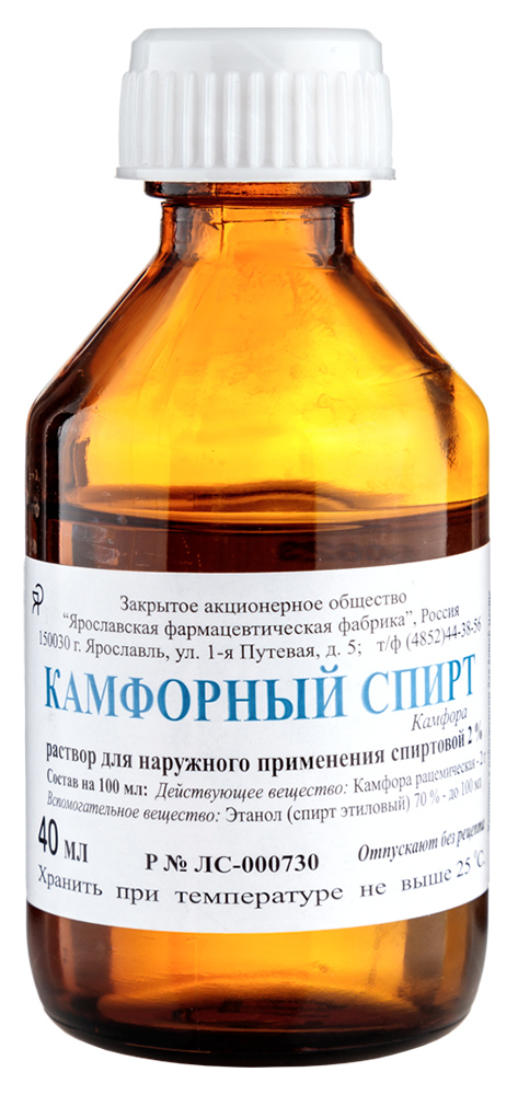 Изображение товара Камфорный спирт 2% флакон раствор для наружного применения спиртовой 40 мл