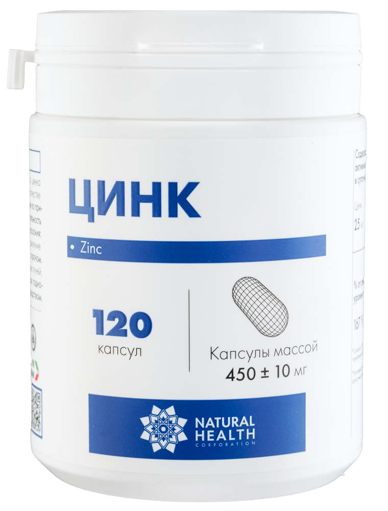 Изображение товара Natural health цинк 120 шт. капсулы массой 450 мг