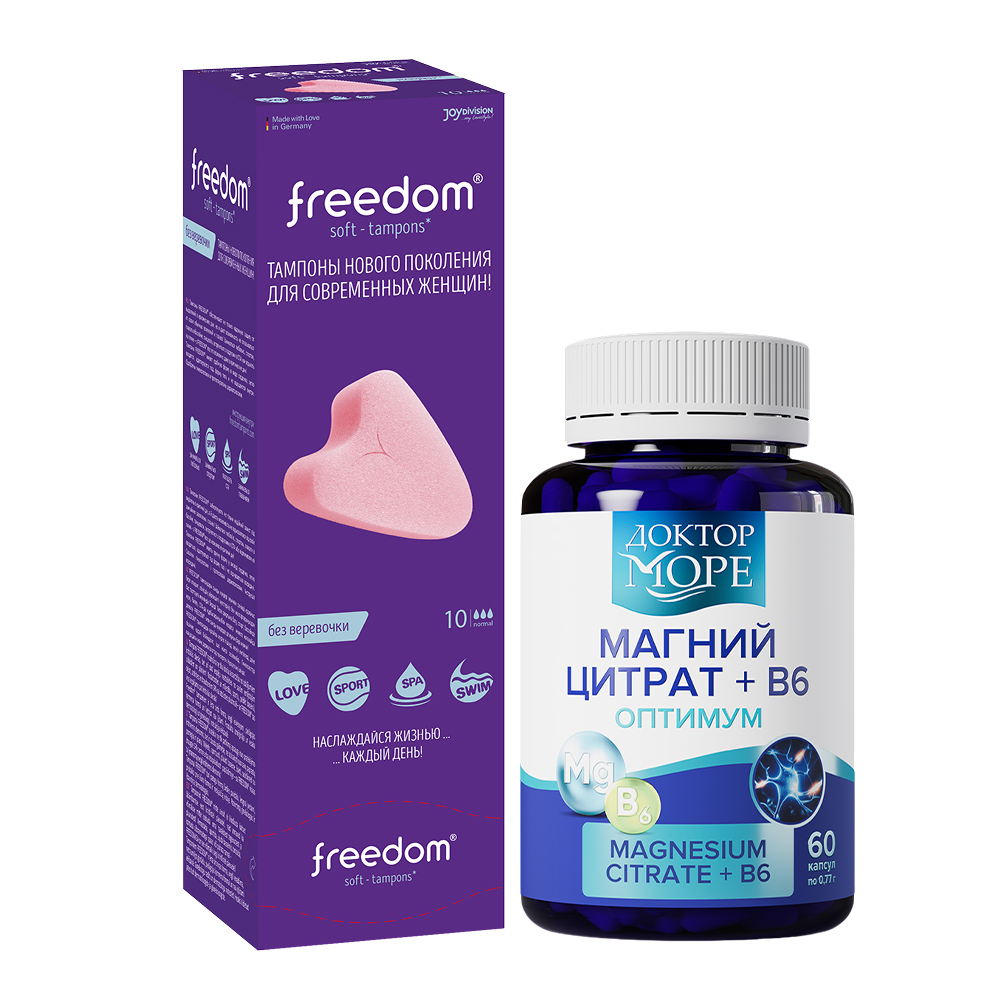 Изображение товара Набор Freedom + Доктор Море по специальной цене свобода движений и забота о себе в период стресса