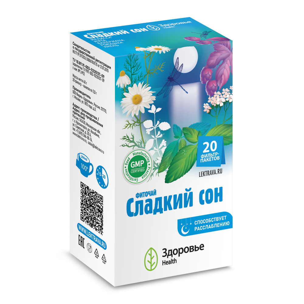 Фиточай сладкий сон 2 гр 20 шт. фильтр-пакеты - цена 187 руб., купить в  интернет аптеке в Глазове Фиточай сладкий сон 2 гр 20 шт. фильтр-пакеты,  инструкция по применению