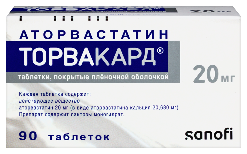 Торвакард 20 мг 90 шт. таблетки, покрытые пленочной оболочкой инструкция по применению