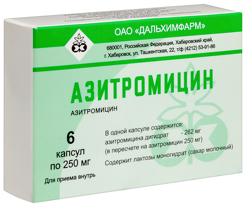 Азитромицин 250 мг 6 шт. капсулы - цена 169 руб., купить в интернет аптеке  в Узловой Азитромицин 250 мг 6 шт. капсулы, инструкция по применению