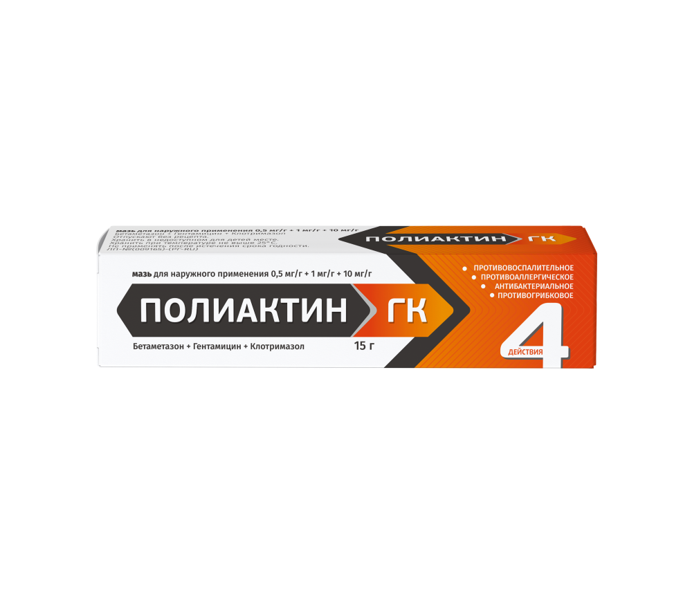 Изображение товара Полиактин гк 0,5 мг/г + 1 мг/г + 10 мг/г мазь 15 г для наружного использования
