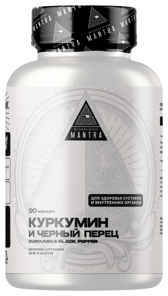 Изображение товара Mantra Куркумин Плюс 90 капсул по 605 мг для поддержки иммунитета и здоровья