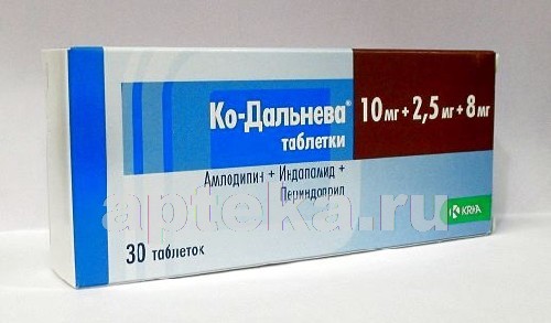 Ко дальнева 2.5 10 10. Таблетки ко-дальнева 10 мг. Ко дальнева 10 5 8. Ко дальнева 5 мг+2.5мг+10мг. Ко-дальнева таблетки 10мг + 2,5мг + 8мг.