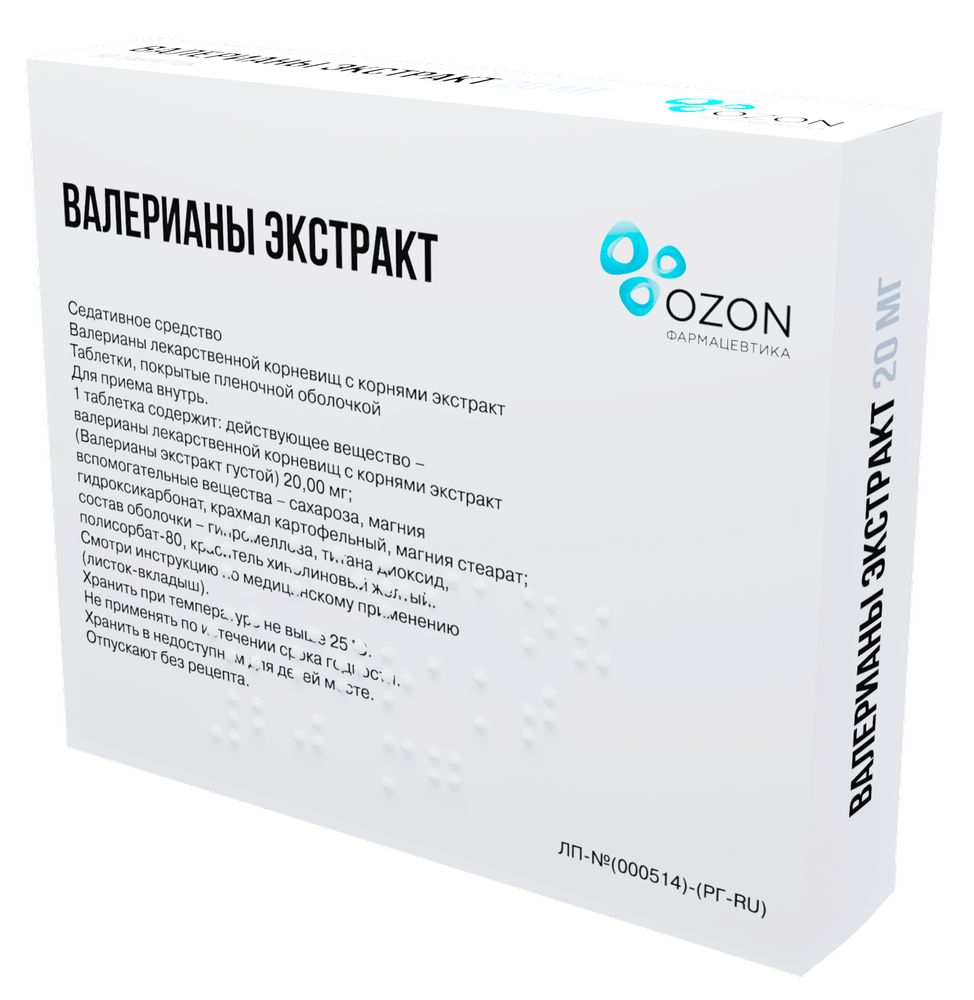 Валерианы экстракт 20 мг 50 шт. таблетки, покрытые пленочной оболочкой  блистер - цена 66 руб., купить в интернет аптеке в Москве Валерианы экстракт  20 мг 50 шт. таблетки, покрытые пленочной оболочкой блистер, инструкция по  применению