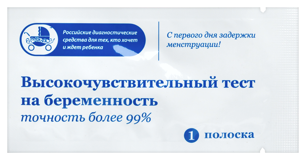 Изображение товара Высокочувствительный тест для определения беременности в домашних условиях