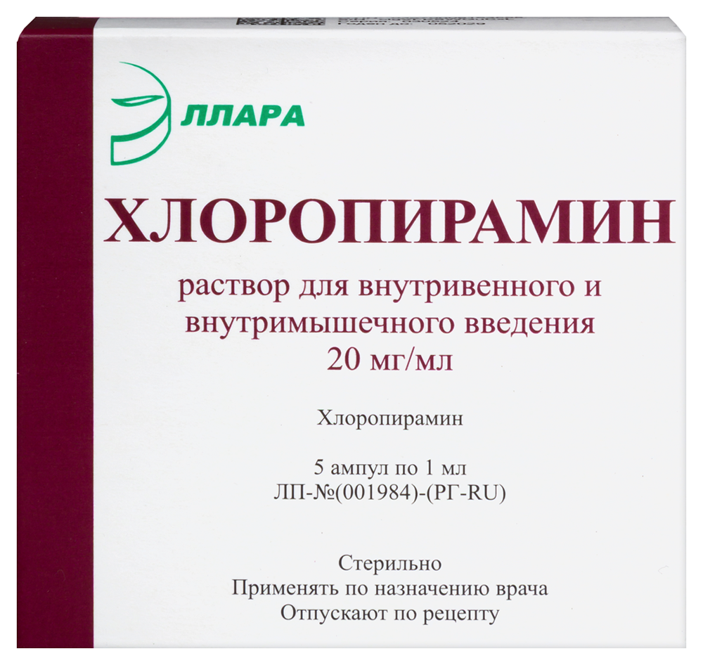 Изображение товара Хлоропирамин 20 мг/мл раствор ампулы 5 шт. для инъекций против аллергии
