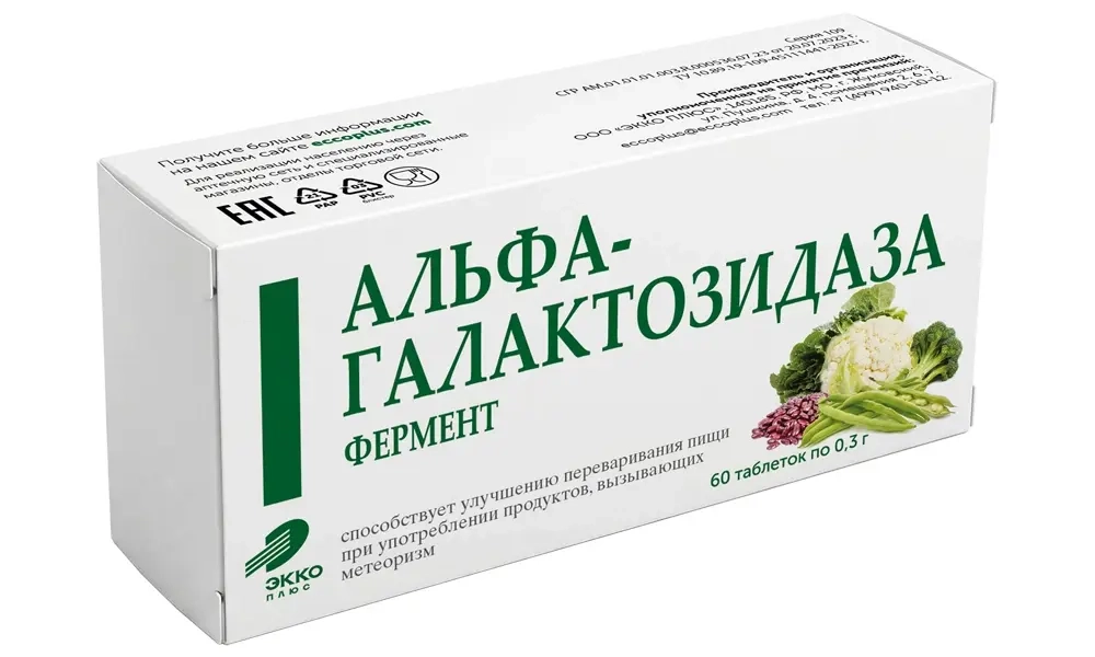 Фермент альфа-галактозидаза 60 шт. таблетки массой 0,3 г инструкция по применению