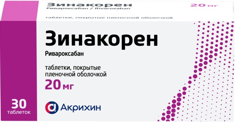 Изображение товара Зинакорен 20 мг таблетки для профилактики и лечения тромбозов, 30 шт