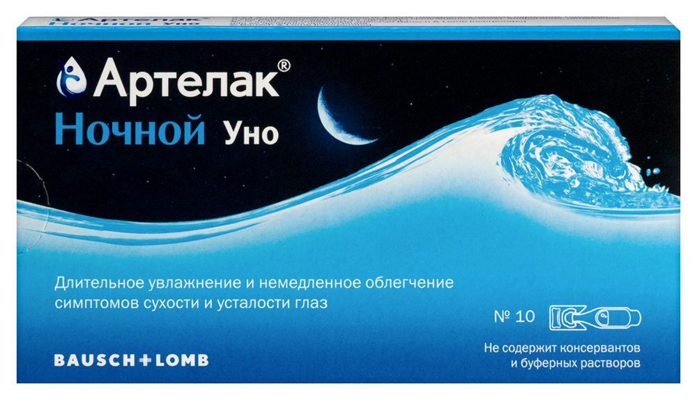Изображение товара Артелак ночной уно 0,5 мл 10 шт. офтальмологические капли для увлажнения глаз Изображение товара Артелак ночной уно 0,5 мл 10 шт. офтальмологические капли для увлажнения глаз
