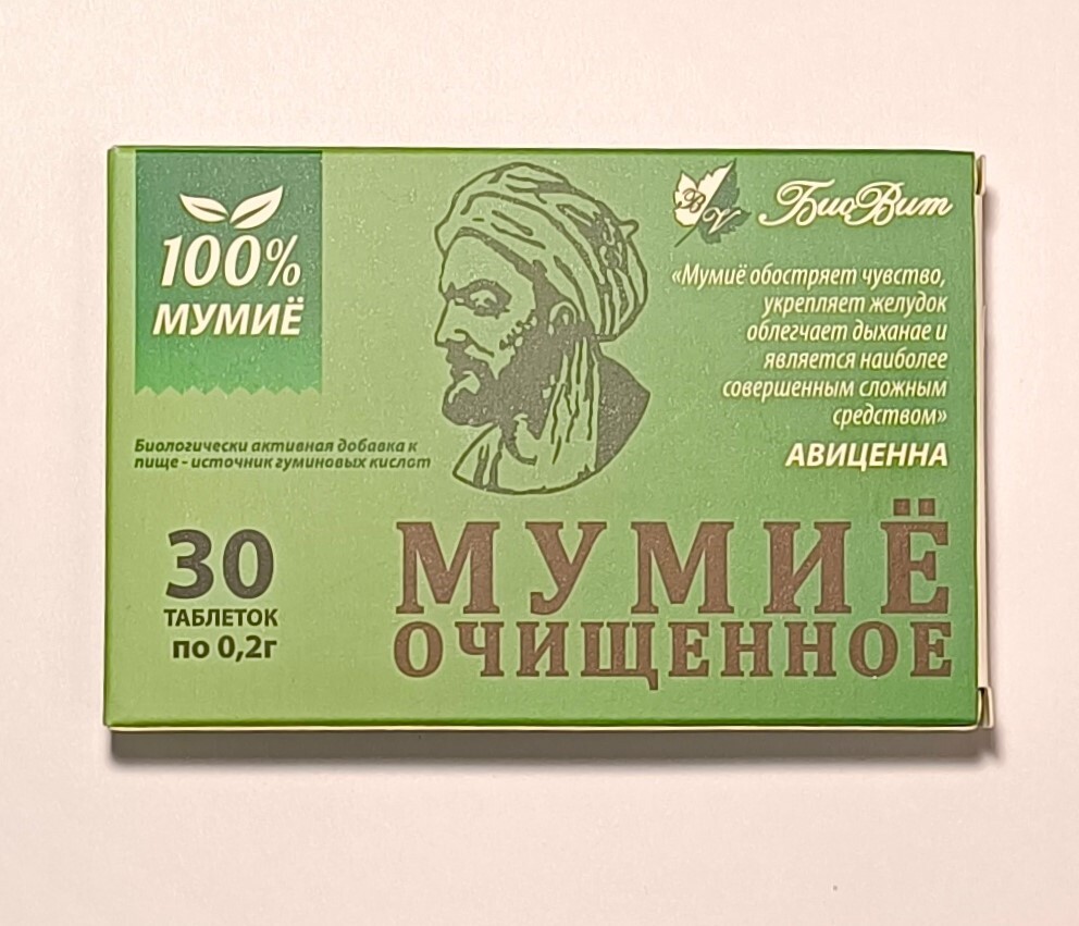 Изображение товара Мумие очищенное таблетки 30 шт. по 0,2 г для иммунитета и восстановления