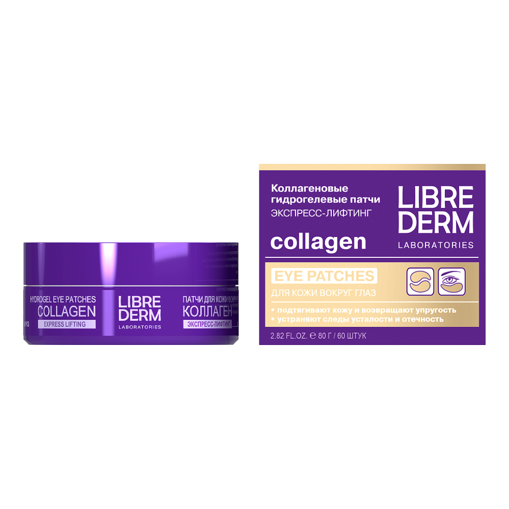 Изображение товара Librederm коллаген патчи экспресс-лифтинг для кожи вокруг глаз 60 шт.