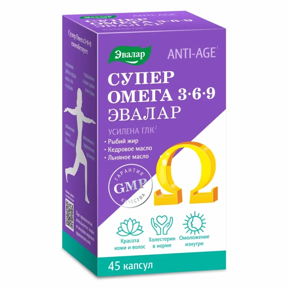 Супер омега 3-6-9 45 шт. капсулы массой 1,2 г инструкция по применению