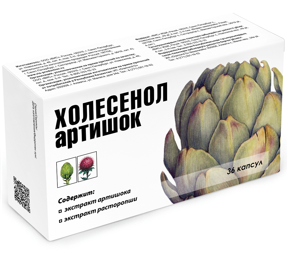 Холесенол артишок 36 шт. капсулы - цена 538.90 руб., купить в интернет  аптеке в Уфе Холесенол артишок 36 шт. капсулы, инструкция по применению