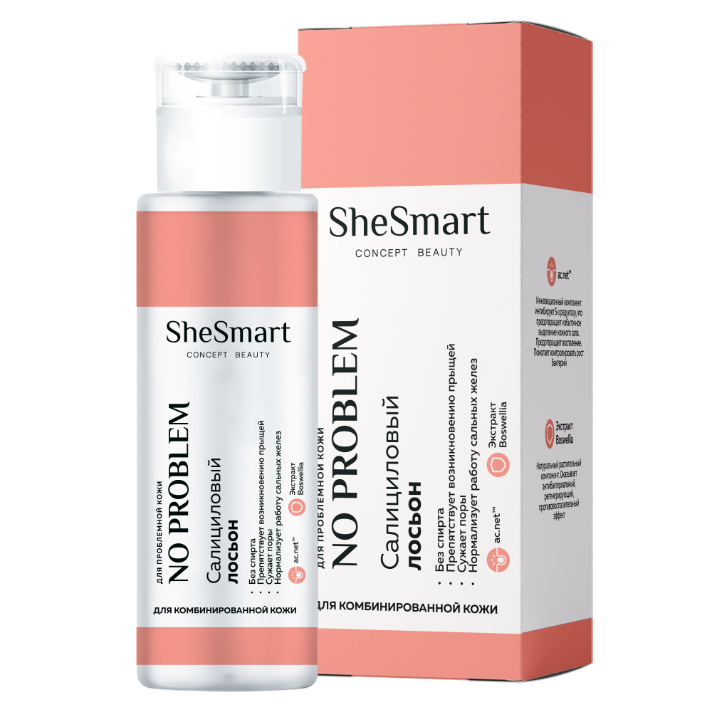 Изображение товара Лосьон Shesmart noproblem для комбинированной кожи с салициловой кислотой 120 мл Изображение товара Лосьон Shesmart noproblem для комбинированной кожи с салициловой кислотой 120 мл