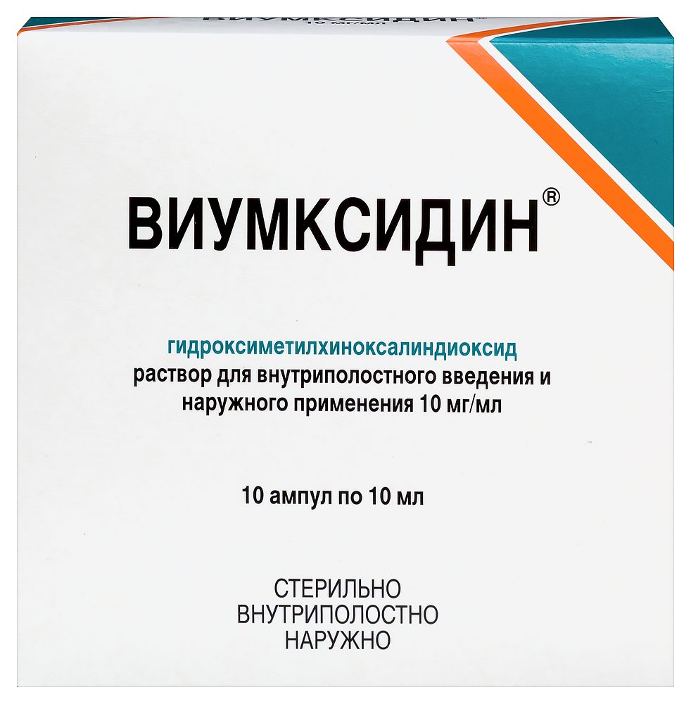 Изображение товара Виумксидин 10 мг/мл раствор ампулы для внутриполостного и наружного применения 10 мл 10 шт