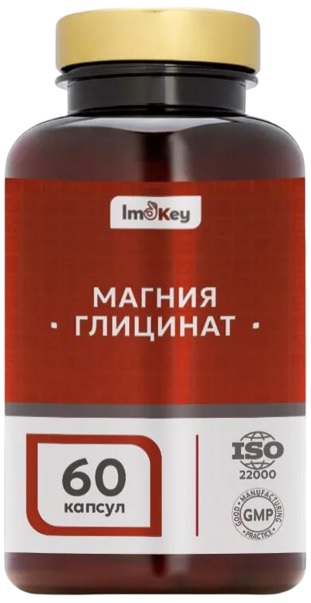 Изображение товара Imokey магния глицинат 60 шт. капсулы массой 0,83 г Изображение товара Imokey магния глицинат 60 шт. капсулы массой 0,83 г