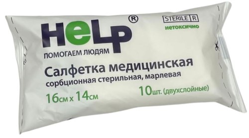 Изображение товара Салфетка медицинская сорбционная стерильная марлевая двухслойная help 16 смx14 см 10 шт.