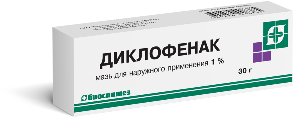 Диклофенак 1% мазь 30 гр инструкция по применению