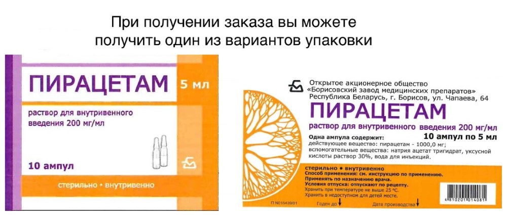 Изображение товара Пирацетам 200 мг/мл раствор для внутривенного введения 5 мл ампулы 10 шт