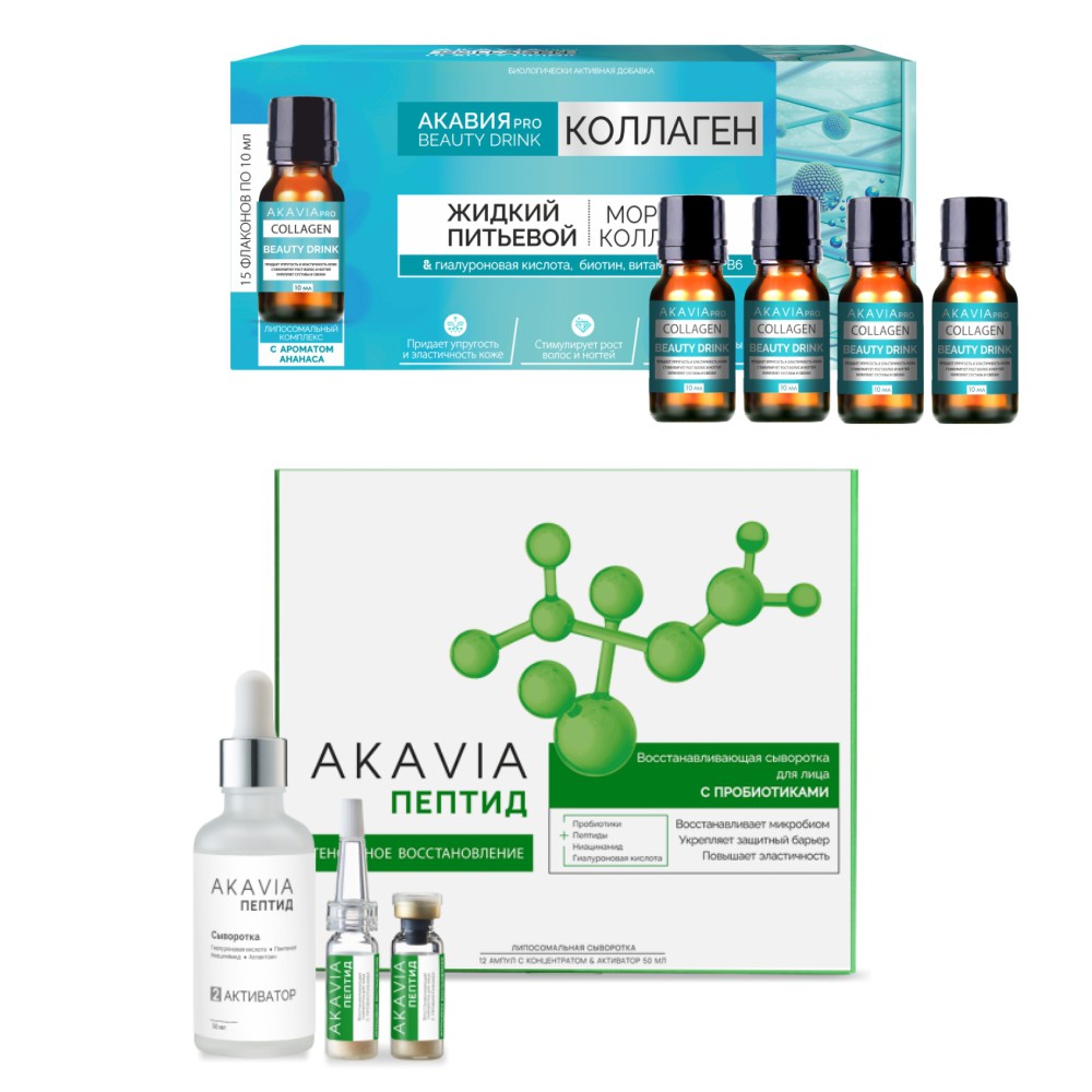 Изображение товара Набор «Акавия» ПЕПТИД сыворотка д/лица восст. c пробиотиками n12 конц амп + актив 50мл+pro коллаген BEAUTY DRINK 10мл N15