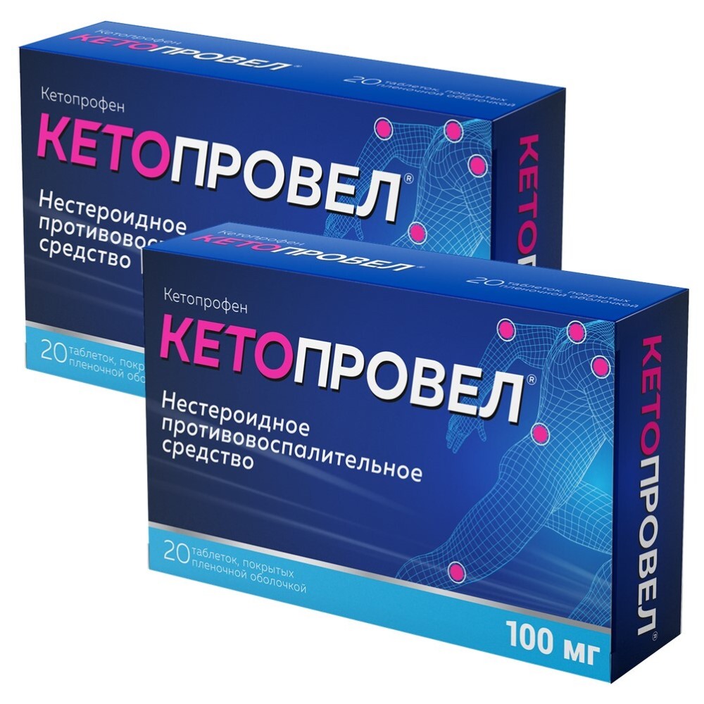 Изображение товара Набор из 2-х уп Кетопровел 100мг №20 табл со скидкой