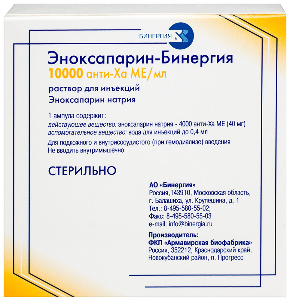 Эноксапарин-бинергия 10000 анти-ха МЕ/мл раствор для инъекций 0,4 мл ампулы  10 шт. - цена 1904 руб., купить в интернет аптеке в Алексине  Эноксапарин-бинергия 10000 анти-ха МЕ/мл раствор для инъекций 0,4 мл ампулы