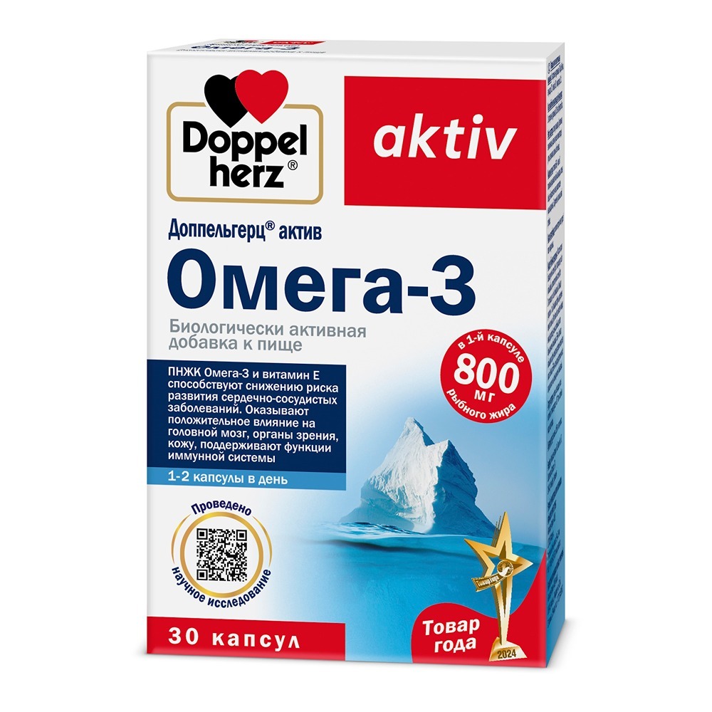 Изображение товара Доппельгерц актив Омега-3 30 капсул - биологическая добавка для здоровья сердца и мозга