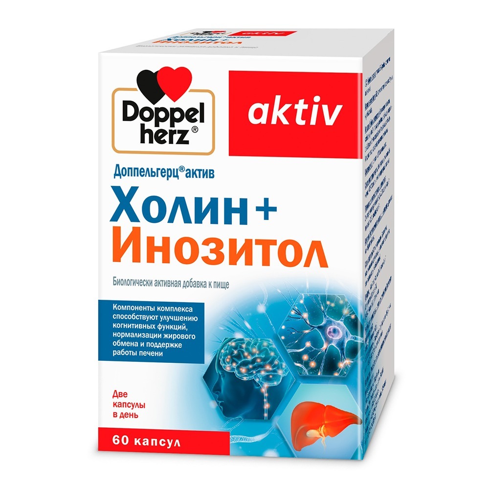 Изображение товара Доппельгерц актив холин+инозитол - добавка для поддержки нервной системы 60 капсул