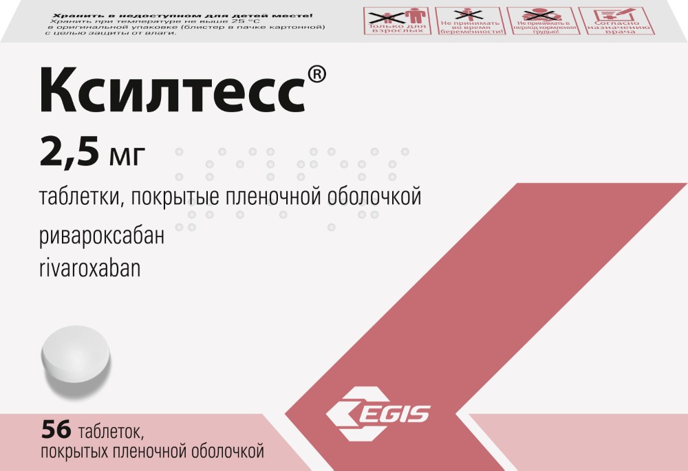 Изображение товара Ксилтесс 2,5 мг - эффективные таблетки для профилактики сердечно-сосудистых заболеваний