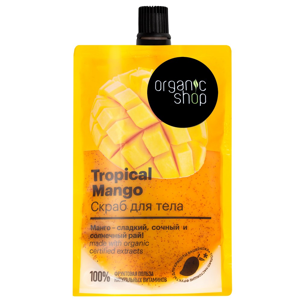 Изображение товара Organic shop скраб для тела Tropical Mango 200 мл натуральный уход за кожей