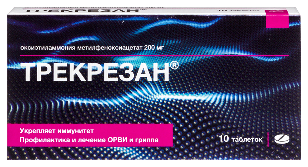 Трекрезан 200 мг 10 шт. таблетки инструкция по применению