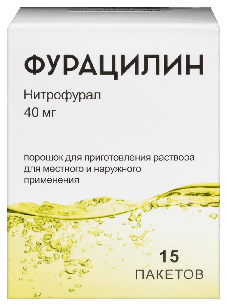 Изображение товара Фурацилин 40 мг 15 шт. пакет порошок для приготовления раствора для местного и наружного применения