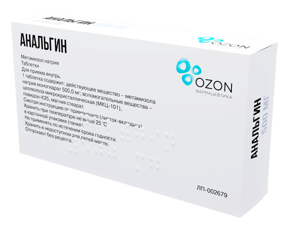 Анальгин 500 мг 10 шт. таблетки - цена 65 руб., купить в интернет аптеке в  Москве Анальгин 500 мг 10 шт. таблетки, инструкция по применению