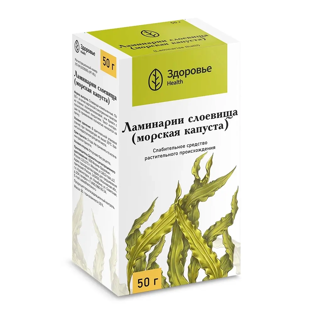 Ламинарии слоевища/морск капуста 50 гр пачка инструкция по применению