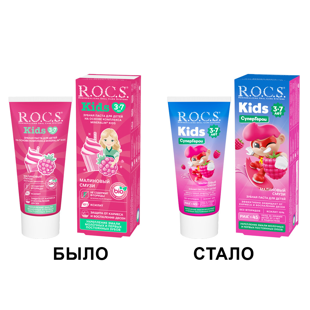 Изображение товара Детская зубная паста R.O.C.S. Kids Малиновый Смузи 45 г без фтора Изображение товара Детская зубная паста R.O.C.S. Kids Малиновый Смузи 45 г без фтора