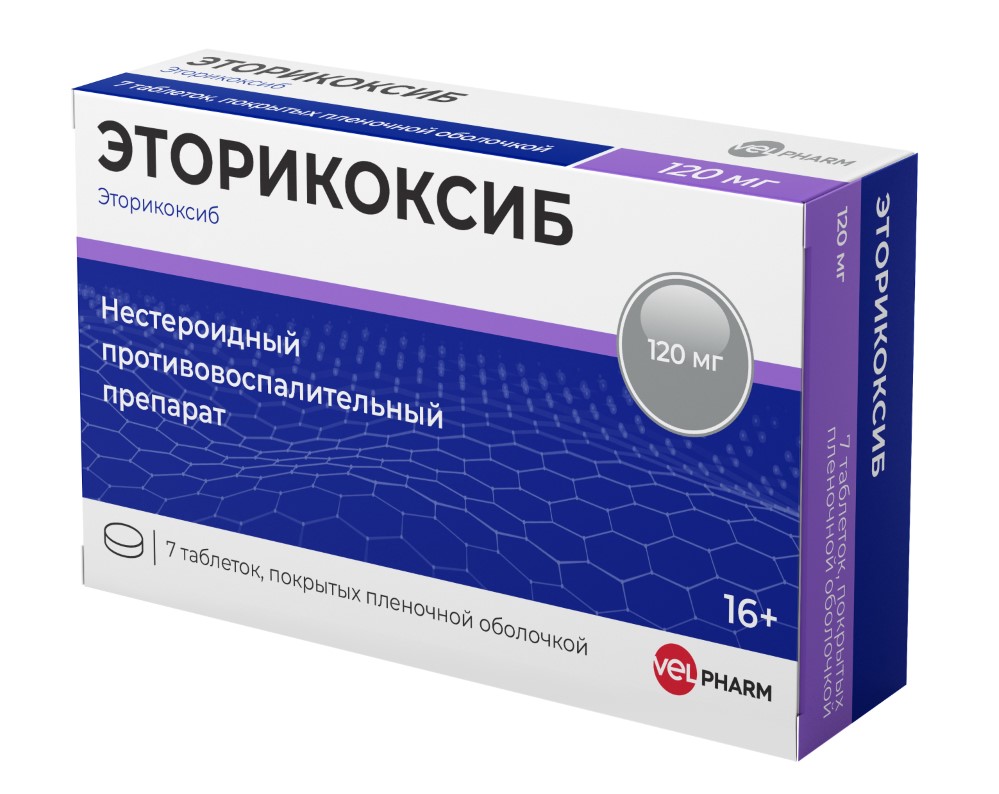 Изображение товара Эторикоксиб 120 мг 7 шт. блистер таблетки, покрытые пленочной оболочкой