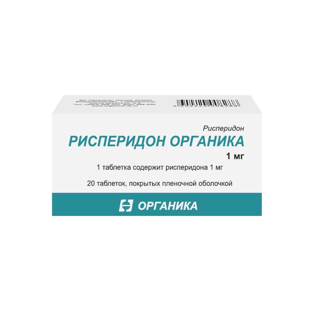 Рисперидон органика 1 мг 20 шт. блистер таблетки, покрытые пленочной  оболочкой - цена 142 руб., купить в интернет аптеке в Москве Рисперидон  органика 1 мг 20 шт. блистер таблетки, покрытые пленочной оболочкой,  инструкция по применению