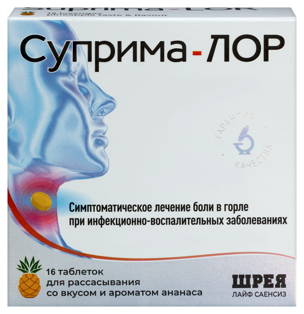 Изображение товара Таблетки для рассасывания Суприма-Лор ананас 16 шт. при боли в горле