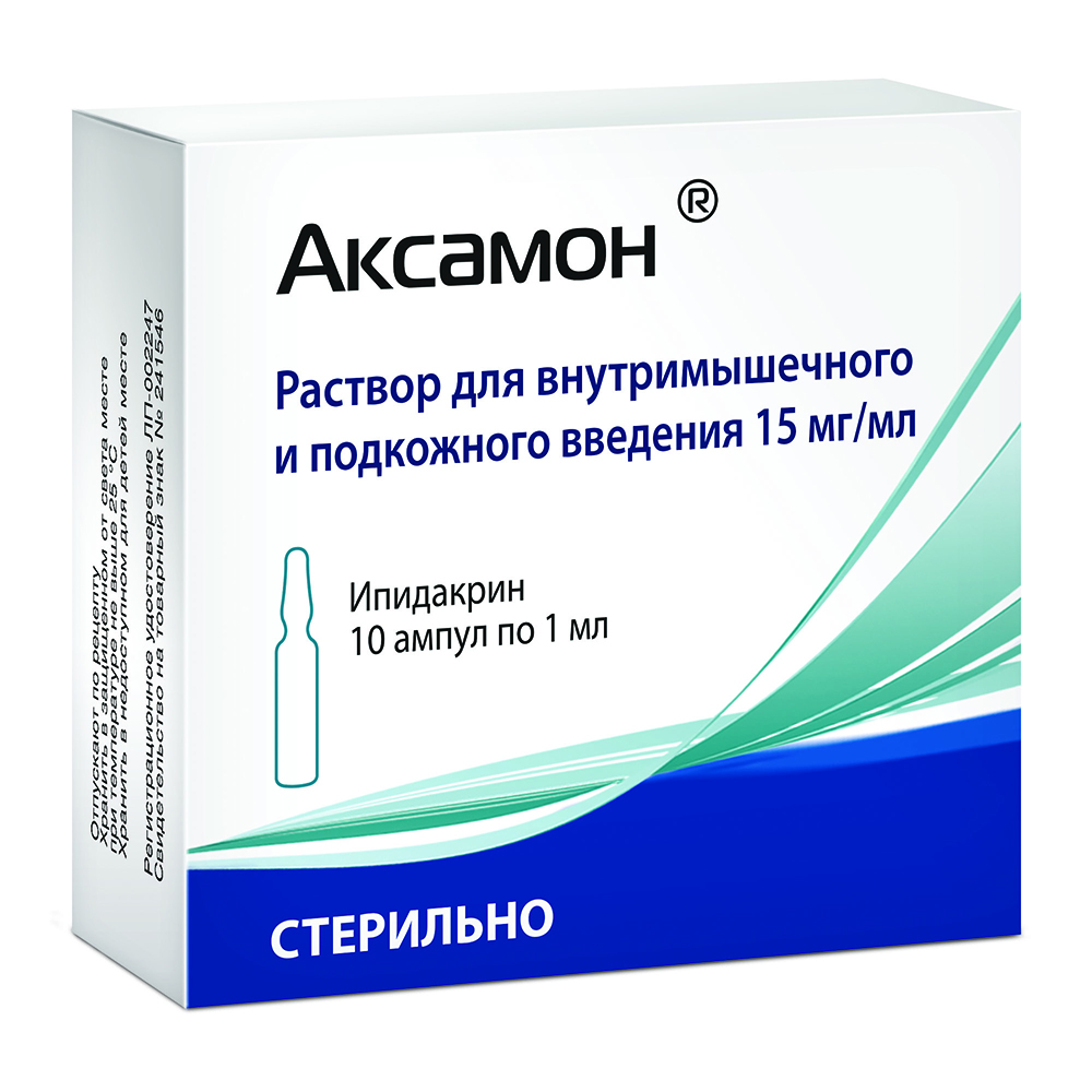 Аксамон 15 мг/мл раствор для внутримышечного и подкожного введения 1 мл  ампулы 10 шт. - цена 2055 руб., купить в интернет аптеке в Мурино Аксамон  15 мг/мл раствор для внутримышечного и подкожного