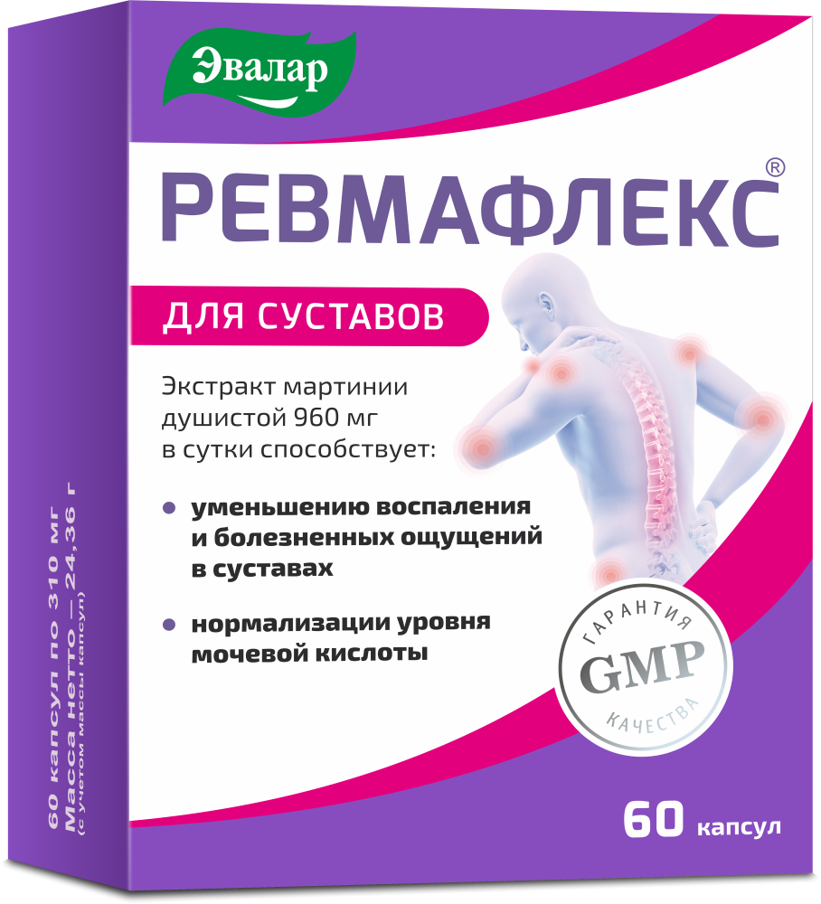 Ревмафлекс 60 шт. капсулы массой 310 мг - цена 902 руб., купить в интернет  аптеке в Челябинске Ревмафлекс 60 шт. капсулы массой 310 мг, инструкция по  применению