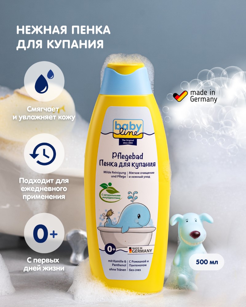 Деликатная пенка MODUM FOR BABY Детская 0+ The first delicate foam