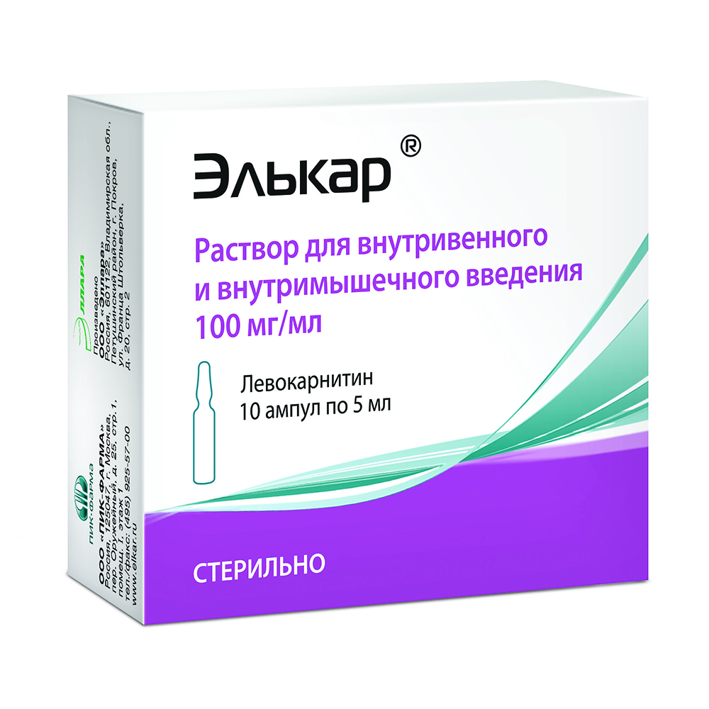 Элькар 100 мг/мл раствор для внутривенного и внутримышечного введения 5 мл  ампулы 10 шт. - цена 563.90 руб., купить в интернет аптеке в Пушкине Элькар  100 мг/мл раствор для внутривенного и внутримышечного