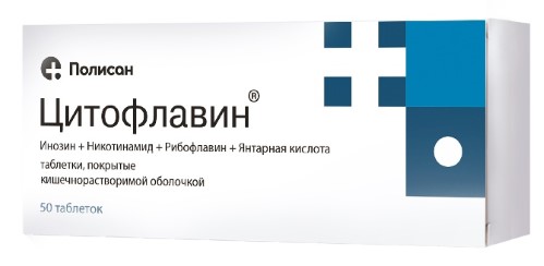 ЦИТОФЛАВИН N50 ТАБЛ П/КИШЕЧРАСТВОР/ОБОЛОЧ инструкция по применению