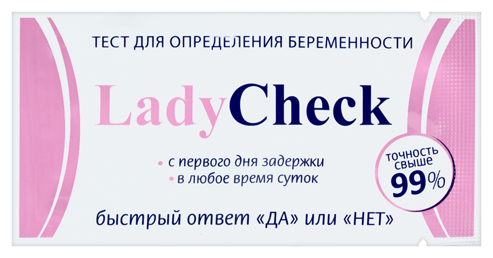 Изображение товара Тест для определения беременности lady check домашний быстрый и точный
