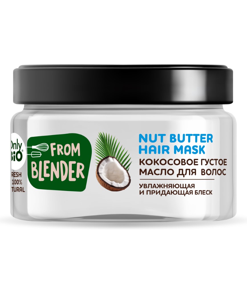 Изображение товара Only bio from blender with love масло для волос кокосовое густое coconut hair butter 200 мл